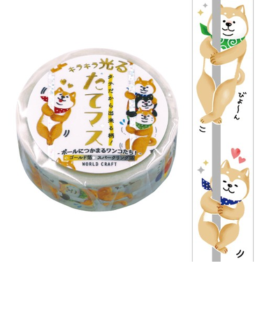 ワールドクラフト　キラキラ光る　たてマス　TMKR15－009　のぼり棒犬