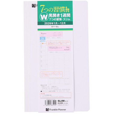 【2026年1月始まり】　フランクリン・プランナー　7つの習慣　カバー無し　スリム　ウィークリーバーチカル　W86524　月曜始まり