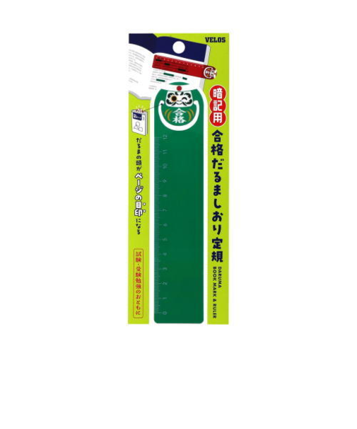 べロス（VELOS）　合格だるましおり定規　暗記用　GDS－508CG　緑