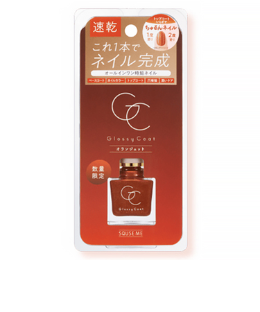 スキューズミー（SQUSE　ME）　グロッシーコート　オランジェット
