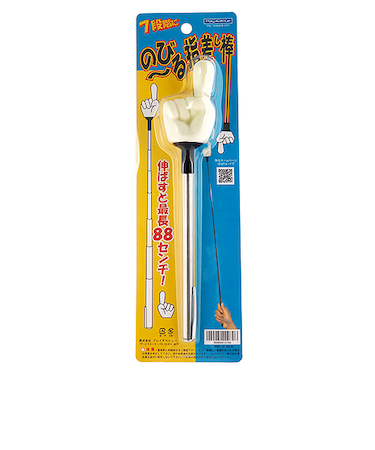 のびーる指差し棒