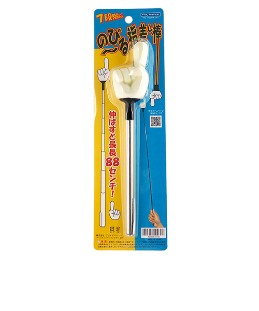 のびーる指差し棒