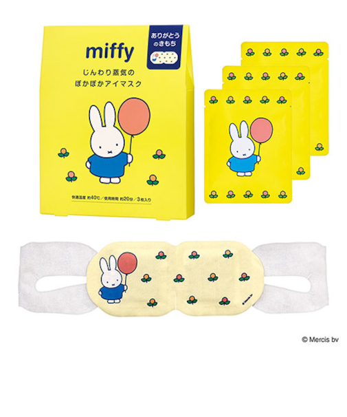 ミッフィー（miffy）　ホットアイマスク　おひさまの香り　3枚入り