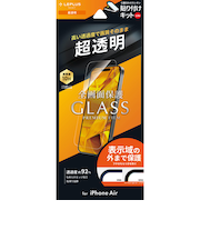 【iPhoneAir】　ルプラスネクスト（LEPLUS　NEXT）　ガラスフィルム　「GLASS　PREMIUM　FILM　Lite」　超透明