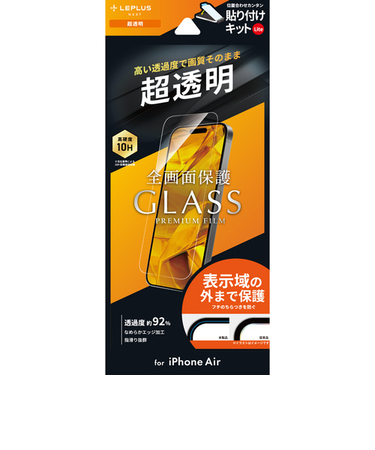 【iPhoneAir】　ルプラスネクスト（LEPLUS　NEXT）　ガラスフィルム　「GLASS　PREMIUM　FILM　Lite」　超透明