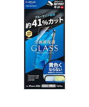 【iPhone17／17Pro／16Pro】　ルプラスネクスト（LEPLUS　NEXT）　ガラスフィルム　「GLASS　PREMIUM　FILM　Lite」　ブ