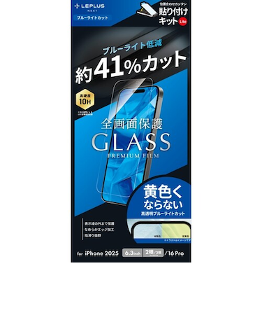【iPhone17／17Pro／16Pro】　ルプラスネクスト（LEPLUS　NEXT）　ガラスフィルム　「GLASS　PREMIUM　FILM　Lite」　ブ