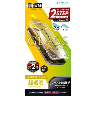 【iPhone17ProMax／16ProMax】　ルプラスネクスト（LEPLUS　NEXT）　ガラスフィルム　「GLASS　PREMIUM　FILM」　超透明