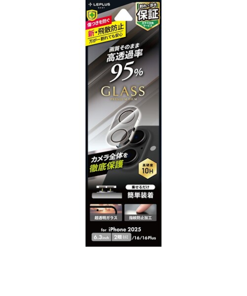 【iPhone17／16／16Plus】　ルプラスネクスト（LEPLUS　NEXT）　レンズ保護ガラスフィルム　「GLASS　PREMIUM　FILM」　全面保