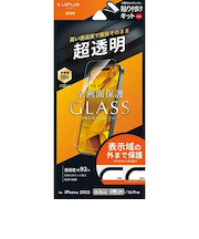 【iPhone17／17Pro／16Pro】　ルプラスネクスト（LEPLUS　NEXT）　ガラスフィルム　「GLASS　PREMIUM　FILM　Lite」　超