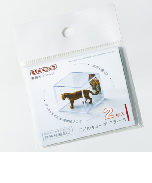 ミノル化学工業　ミノルキューブ専用ミラー　Sサイズ　2枚入