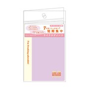 リュリュ　短期集中ライフログ　TLN2603　ラベンダー