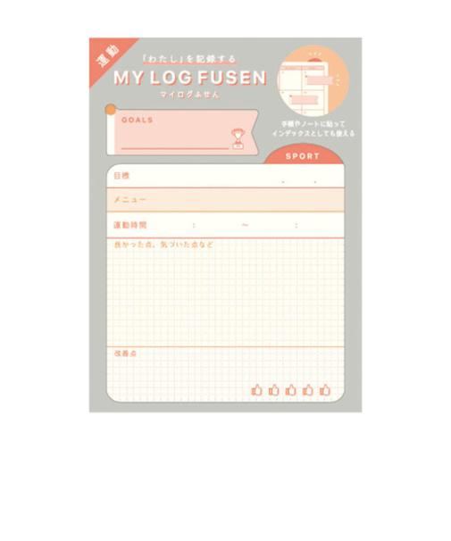 リュリュ　マイログ付箋　MLF2604　運動