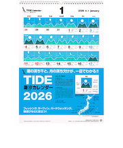 【2026年版・壁掛】　シーガル　タイドカレンダー　B3判