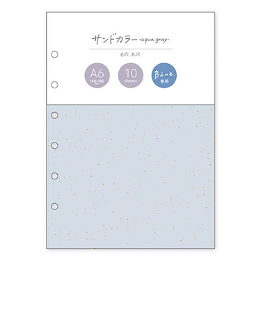 マインドウェイブ　BineA6リフィル　サンドカラー　58076　アクアグレー