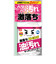 レック　激落ちストロング　油汚れ用道具セット　700mL