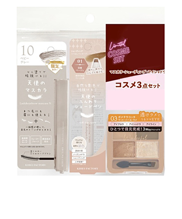 【お買い得】　キレイファクトリー　コスメセット　1200B