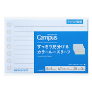 コクヨ（KOKUYO）　キャンパス　すっきり見分けるカラールーズリーフ　B罫ドット　A7　ノ-M892　25枚×3色