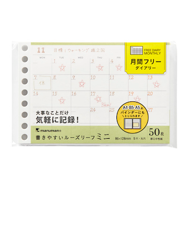 マルマン（maruman）　ルーズリーフ　ミニサイズ　月間フリー　L1448