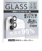 【iPhone17】 ティーエムエフダブリュ(TMFW) 一体型カメラガラスフィルム アンチリクレクション