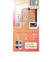 【iPhone17】　ティーエムエフダブリュ（TMFW）　全面フルカバー　ガラスフィルム「鎧」　ブルーライトカット&反射防止　貼付けキット付き