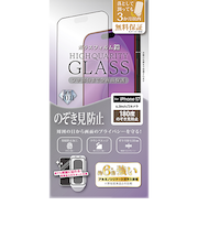 【iPhone17】　ティーエムエフダブリュ（TMFW）　全面フルカバー　ガラスフィルム「鎧」　180度のぞき見防止　貼付けキット付き