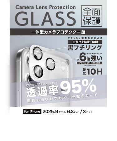【iPhone17Pro】　ティーエムエフダブリュ（TMFW）　一体型カメラガラスフィルム　アンチリクレクション