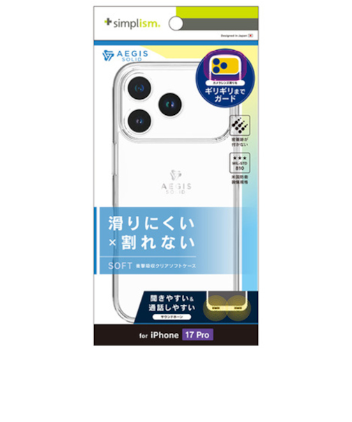 【iPhone17Pro】　シンプリズム（Simplism）　超精密設計フルカバーTPUケース　クリア