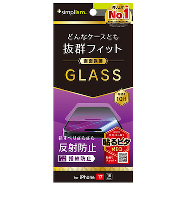 【iPhone17／16Pro】　シンプリズム（Simplism）　ケースとの相性抜群　画面保護強化ガラス　反射防止