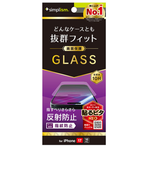 【iPhone17／16Pro】　シンプリズム（Simplism）　ケースとの相性抜群　画面保護強化ガラス　反射防止