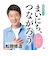 PHP研究所　修造日めくり　まいにち、つながろう　85020
