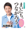 PHP研究所　修造日めくり　まいにち、つながろう　85020
