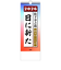 【2026年版・日めくり】　PHP研究所　日々のことば　松下幸之助　日に新た