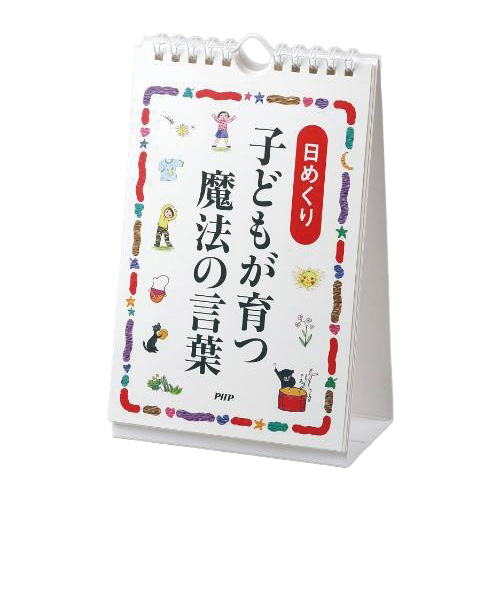 2026年版・壁掛】 シーガル 和食の暦 A3判｜ハンズの通販｜&mall