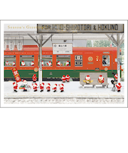 【クリスマス】　グリーティングライフ　和風ミニサンタカード　SJ－80　駅弁