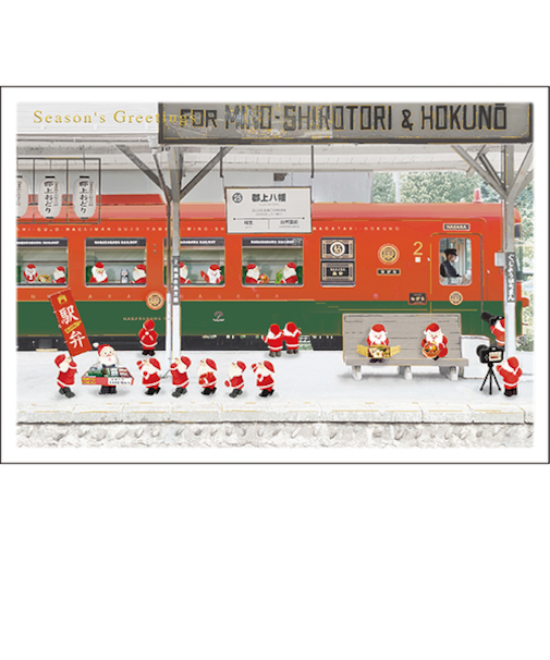 【クリスマス】　グリーティングライフ　和風ミニサンタカード　SJ－80　駅弁