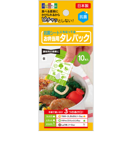 アルテム（ALUTEM）　抗菌シートにもなるお弁当用タレパック　10枚入
