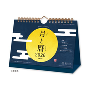 【2026年版・壁掛卓上兼用】　暦生活　月と暦　卓上　8953