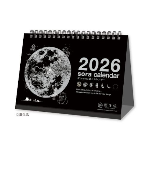 【2026年版・卓上】　暦生活　宙（そら）の卓上カレンダー（黒）　8952