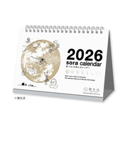 【2026年版・卓上】　暦生活　宙（そら）の卓上カレンダー（白）　8951