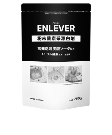 関東化学工業　アンルヴェ（ENLEVER）　酸素系漂白剤　750g