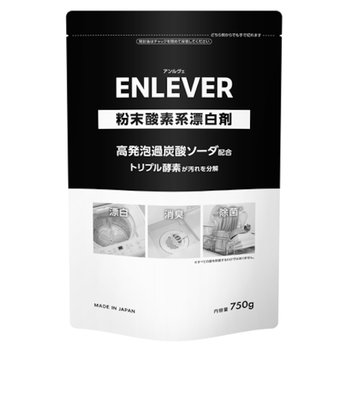 関東化学工業　アンルヴェ（ENLEVER）　酸素系漂白剤　750g