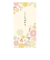 包む　ポチ袋　Lサイズ　H-TP044　和花　3枚入