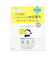 乾燥さん　薬用保湿力クレンジングバーム　80g