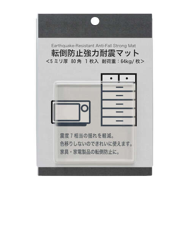 ハンズ限定　転倒防止強力耐震マット　80角　1枚入　HD002