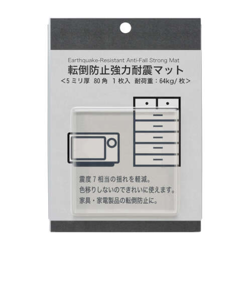 ハンズ限定　転倒防止強力耐震マット　80角　1枚入　HD002