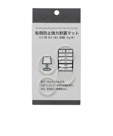 ハンズ限定　転倒防止強力耐震マット　30丸　4枚入　HD004