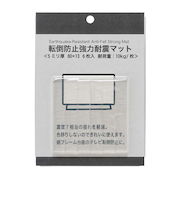 ハンズ限定 転倒防止強力耐震マット 80×13 6枚入 HD005