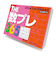 【2026年版・日めくり】　トライエックス（TRY-X)　　数プレ365　CL612