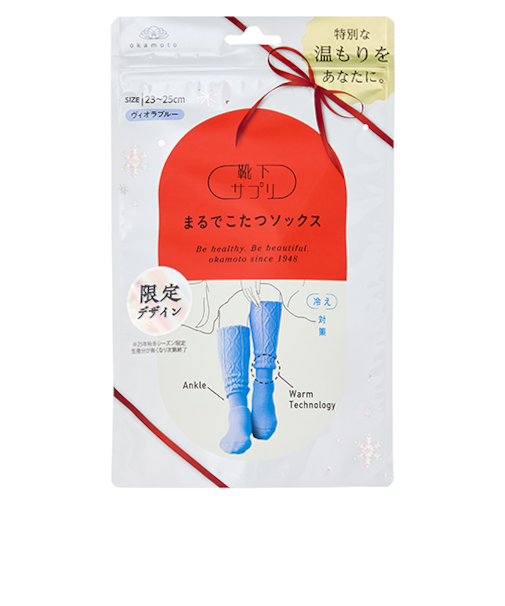 靴下サプリ　まるでこたつソックス　ケーブル　23～25cm　ヴィオラブルー